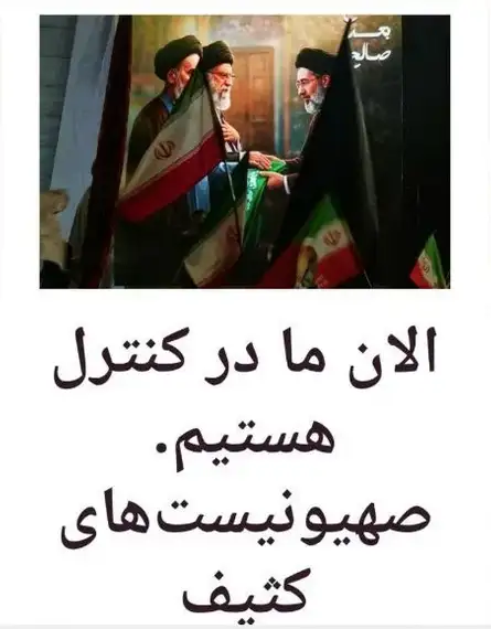Screenshot of the apparent defacement of Yeshiva World News showing pro-Iran imagery, portraits of Iranian leaders, and Farsi text claiming control of the site.